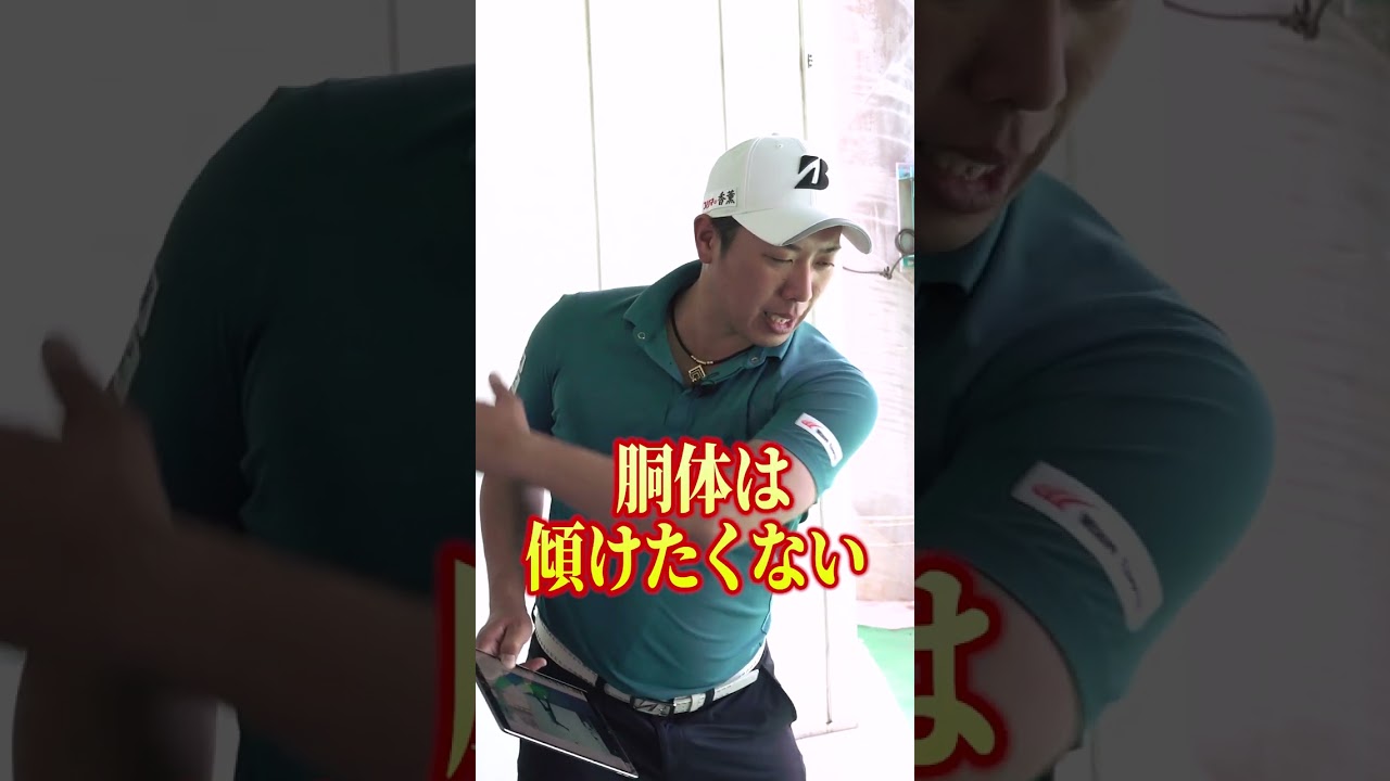 堀川未来夢プロが教える「ドローボールの打ち方」#shorts