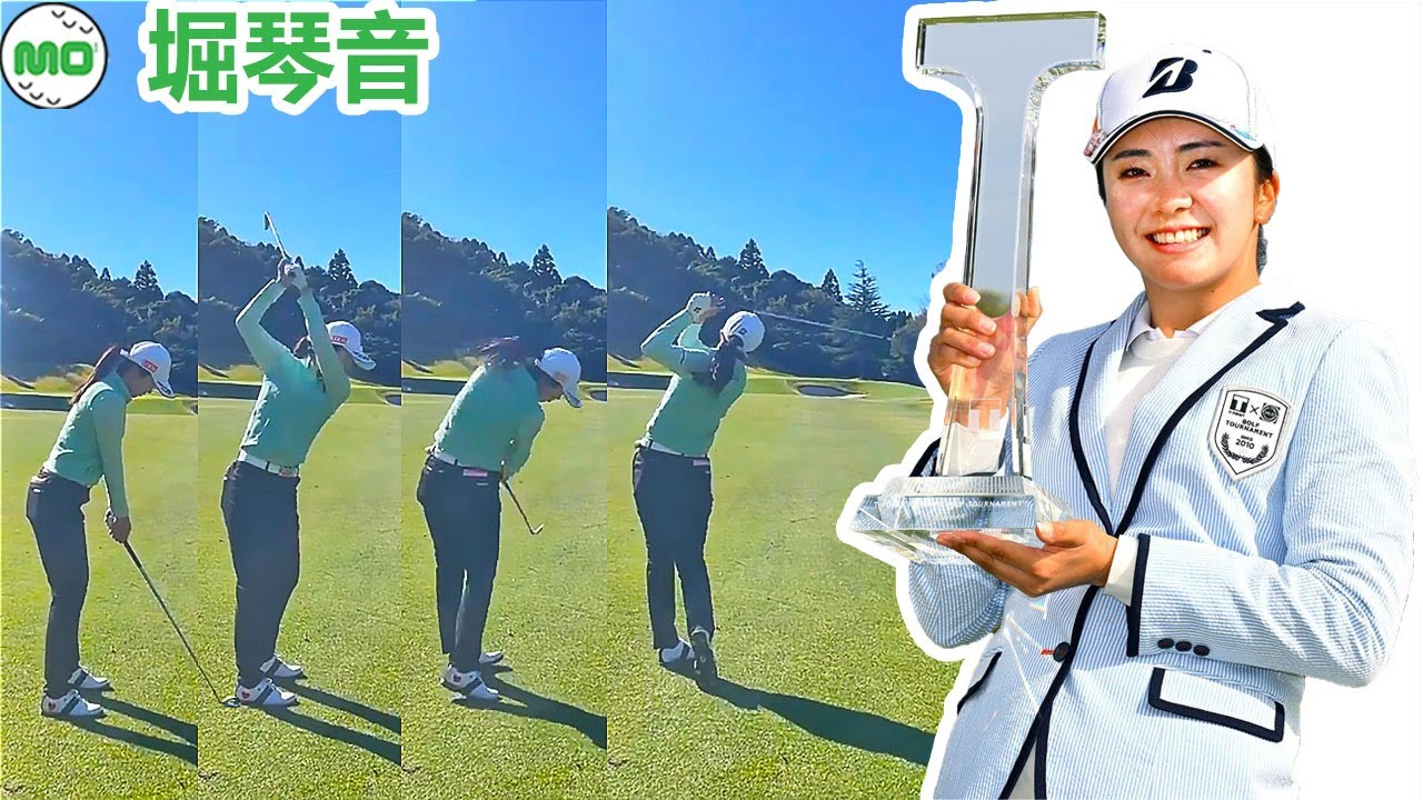 Hori Kotone 堀琴音 日本の女子ゴルフ スローモーションスイング!!!