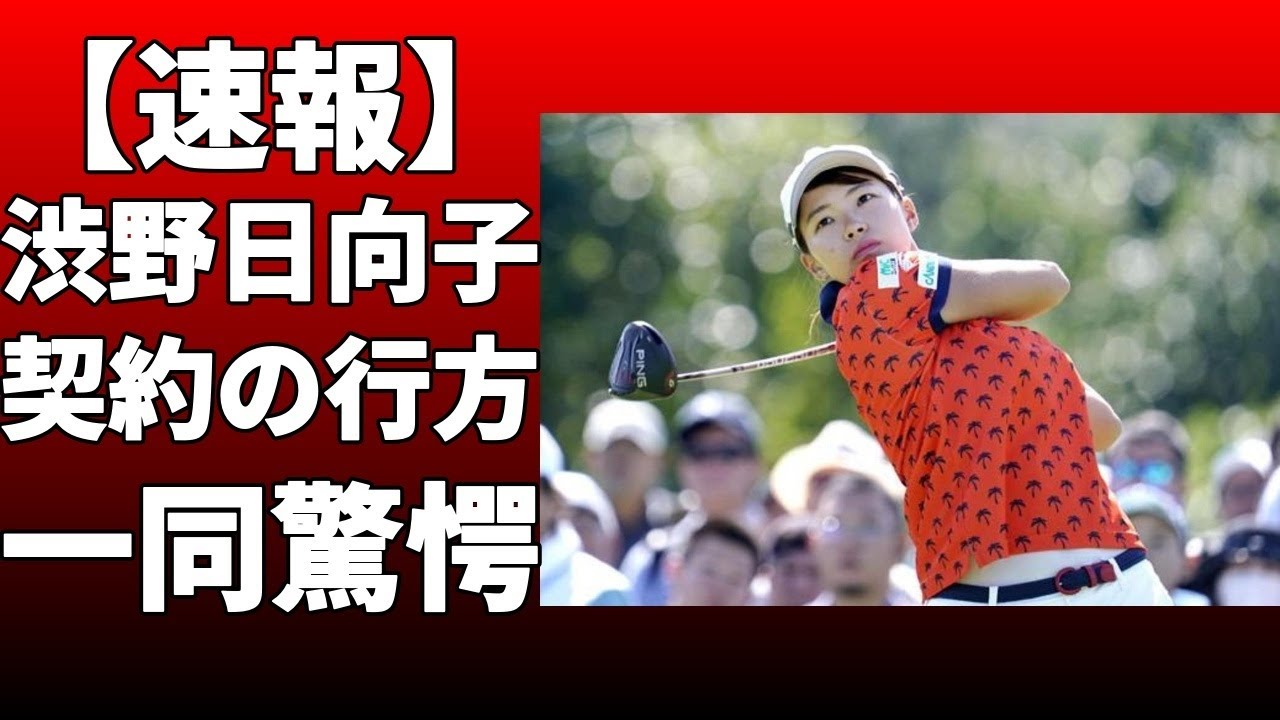 渋野日向子がInstagramでビームスゴルフに感謝の気持ちをつづった！「BEAMS GOLFさんのウエアだったからこそ最後まで自分らしく戦えました」とコメント！