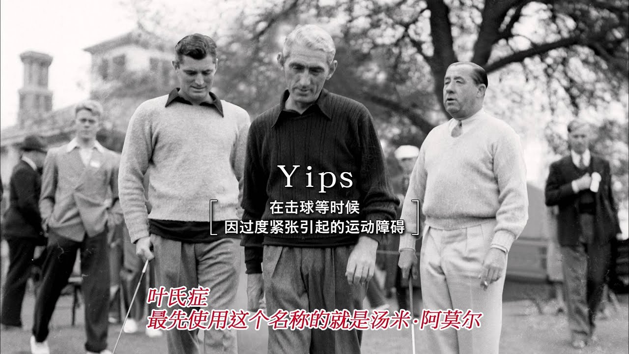 伝説のゴルファーたち：第4回 トミー・アーマー Web公開 中国語