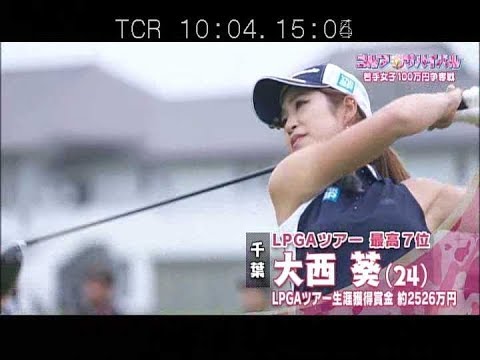 12月【ゴルフサバイバル】大西葵プロが語るスコアとトイレのこと