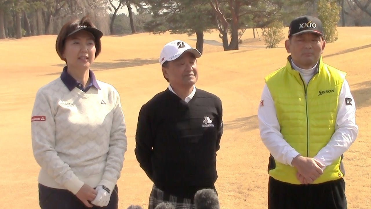 川越の五輪ゴルフコースを公開　倉本昌弘、小林浩美、中嶋常幸のプロ３人が解説