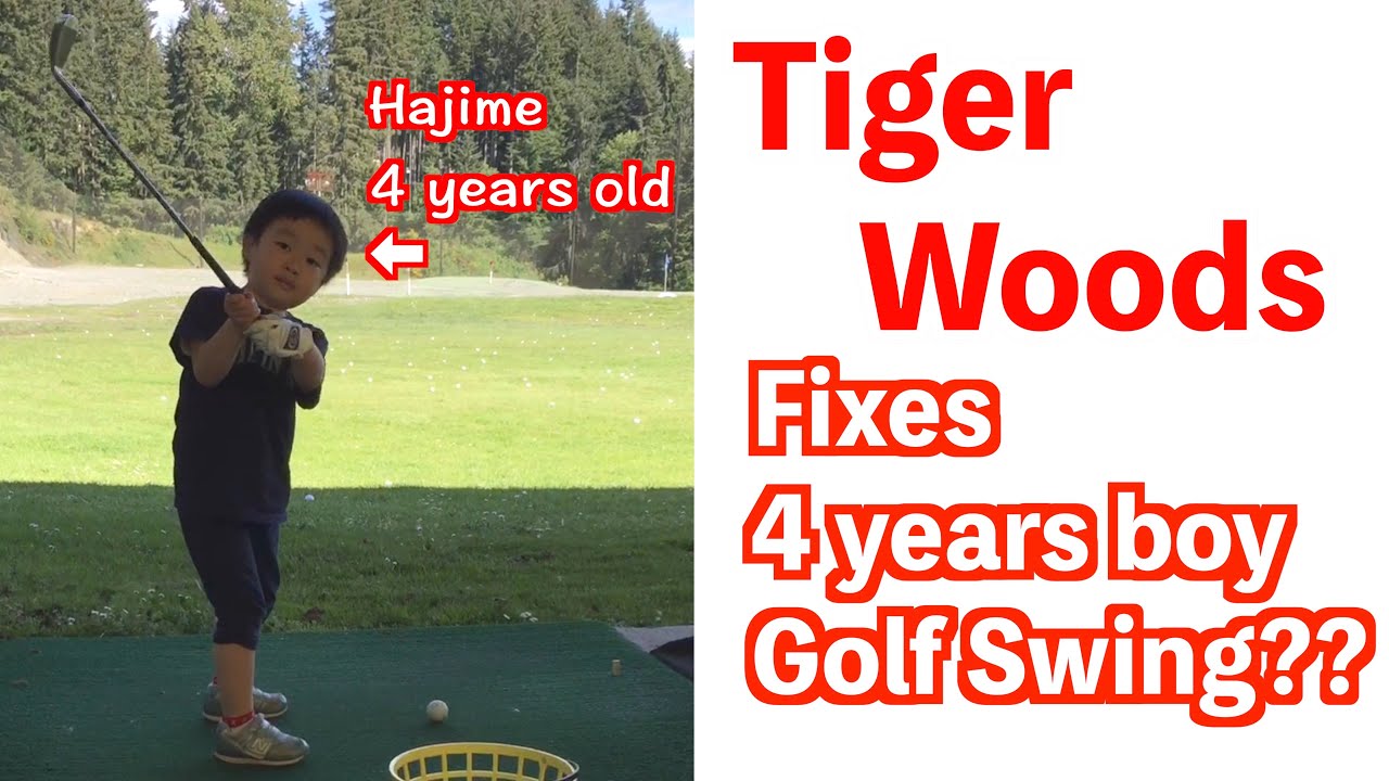 ゴルフ 子供 教え方 練習法 タイガーウッズが4歳児のゴルフスイングを指導！シンプルなアドバイスはタイガーの父から教わったものでタイガーも実践していた！！