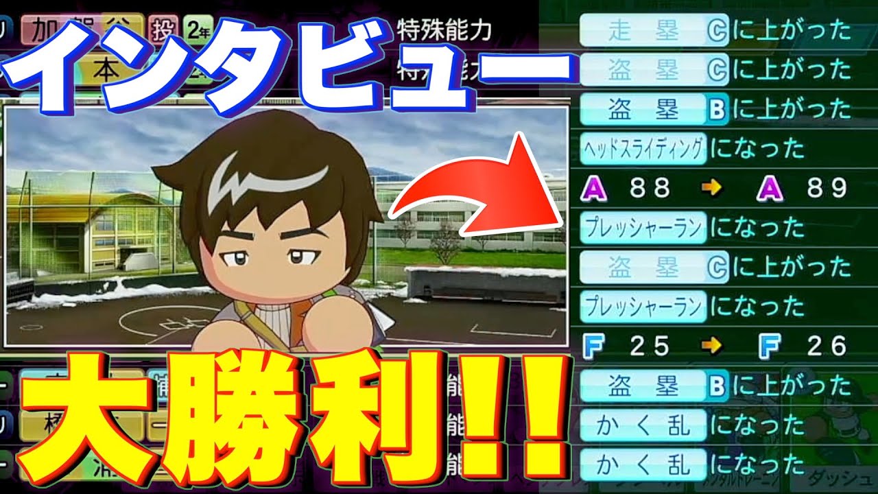 インタビューで勝ち、特訓に負けた。でも試合は勝とう。 全都道府県で3冠達成&オンストなし★999育成!【栄冠ナイン】