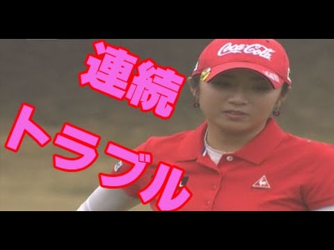 女子ゴルフ　イボミ　優勝を逃した、まさかの連続トラブル・・・ヤマハレディースオープン2015
