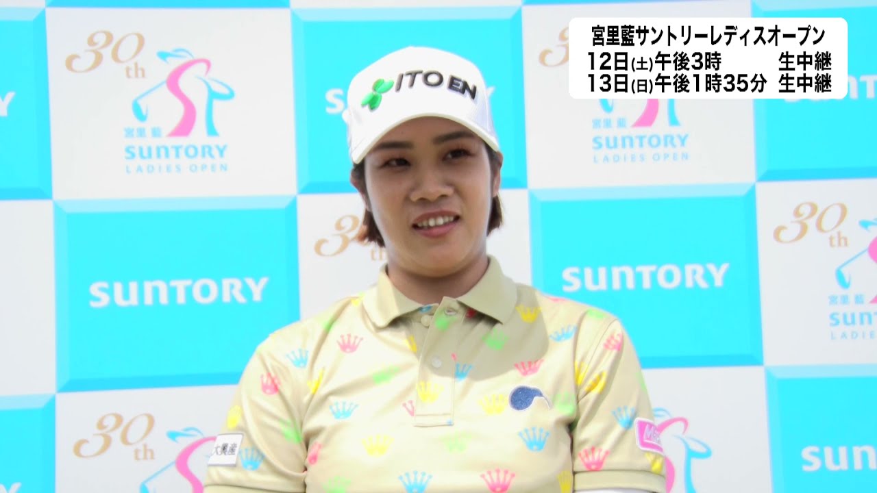 【濱田茉優(5位タイ/-7)第2日インタビュー】宮里藍サントリーレディスオープンゴルフトーナメント2021＜フジテレビ公式＞