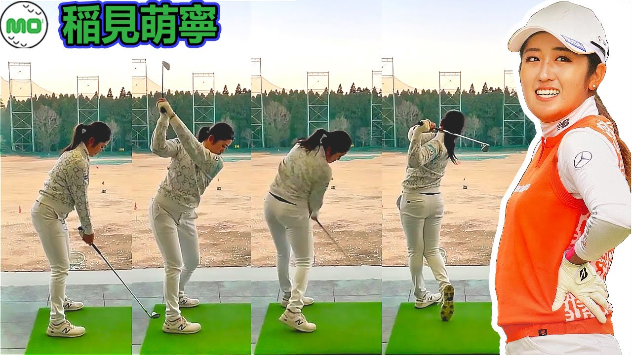 稲見萌寧 Mone Inami 日本の女子ゴルフ スローモーションスイング!!!