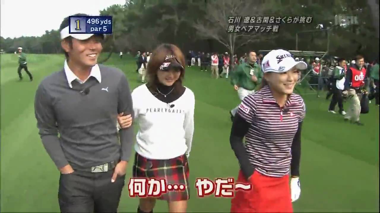 ゴルフ 古閑美保 腕組むカップルゴルファーにヤキモチ（笑！