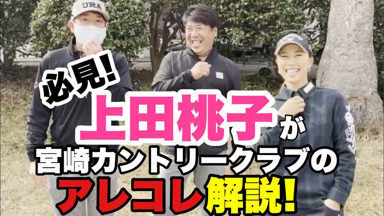 宮崎カントリークラブ攻略への道！~1H編~