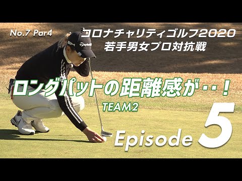 山路晶プロのロングパットの距離感がステキ！ ”3パットはしません”というお手本です。