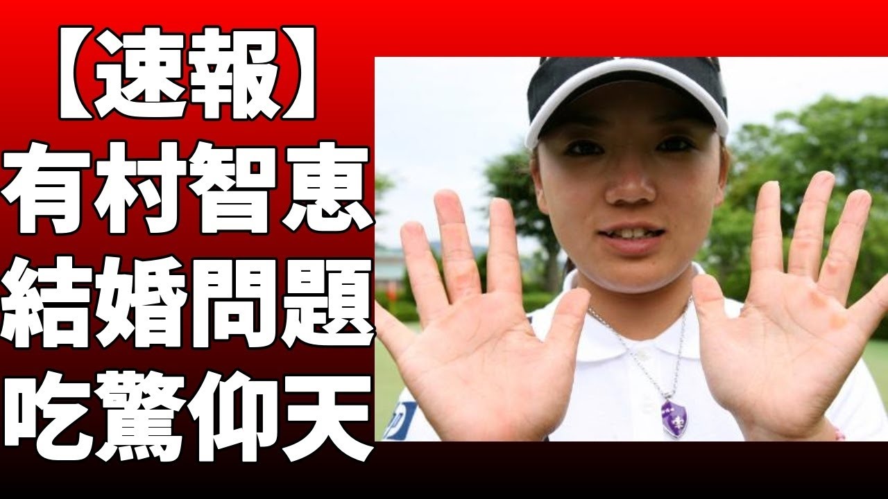 有村智恵が都内でトークショーなどを開催！「有村智恵は妊活に専念するため昨年末、当面の休養を発表した」とコメント！