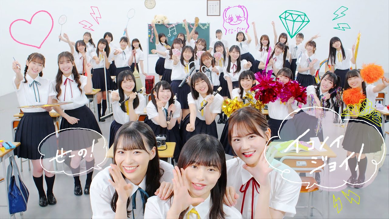 イコノイジョイ（IKONOIJOY）/ 『トリプルデート』【MV full】