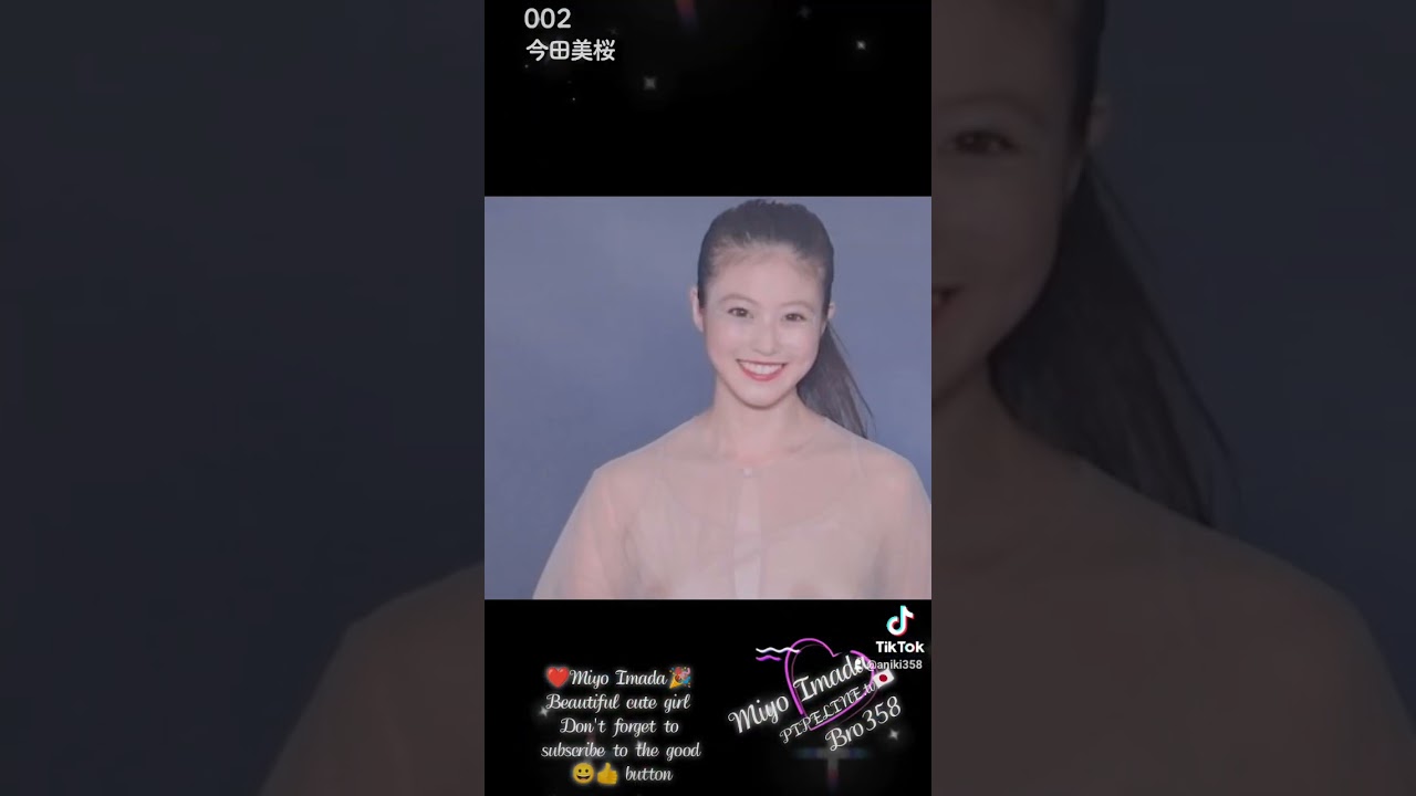 🇯🇵002❤️今田美桜❤️美しいいい女Miyo  Imada. Beautiful cute girl Don't forget to subscribe to the good button😀👍👍👍