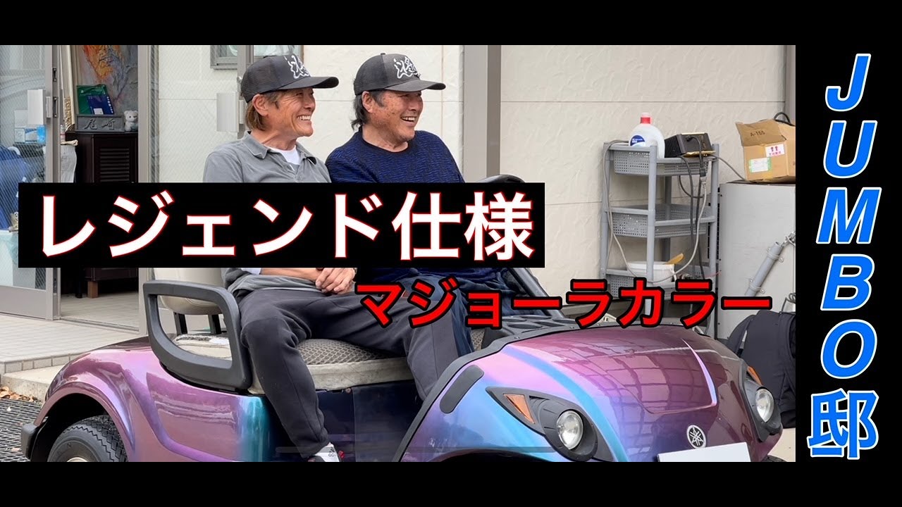 尾崎将司プロオリジナルカラーカート到着❗️