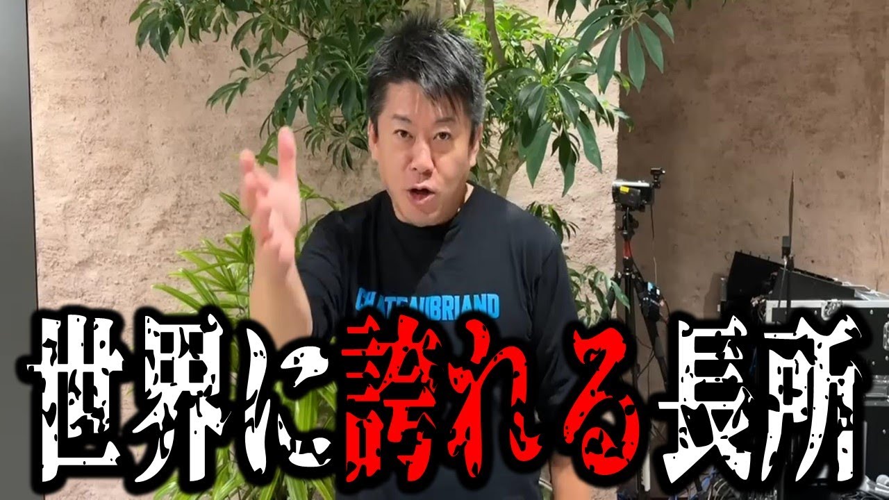大谷翔平、松山英樹etc...日本人から世界で活躍するスポーツ選手が生まれたのは○○が発展したおかげです...【ホリエモン 切り抜き WBC 有機農法】