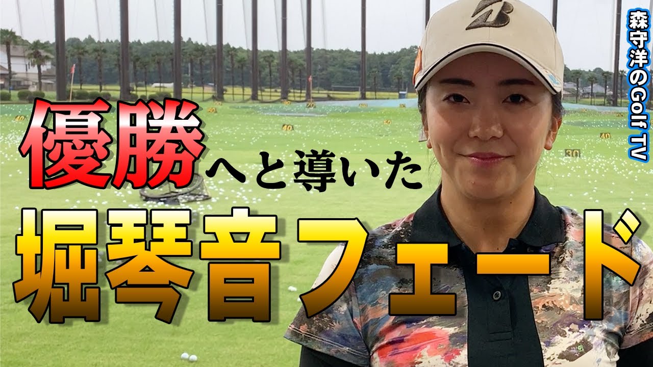 ゴルフの腕前は天才なのに解説は絶望的なのであまり参考になりません。