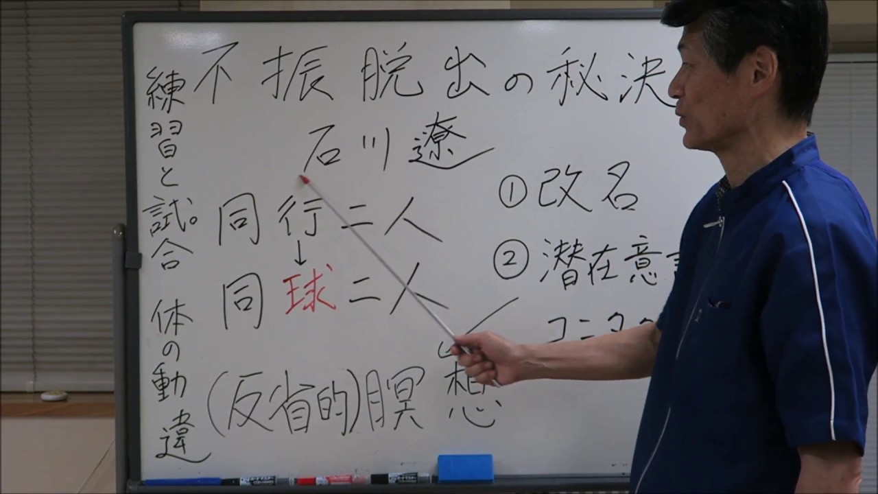 ゴルフの石川遼選手、不振脱出の秘訣、中嶋常幸、松山英樹とラウンド、