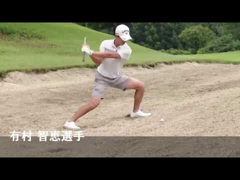 【まさに曲芸！】石川遼の神技アプローチ３選