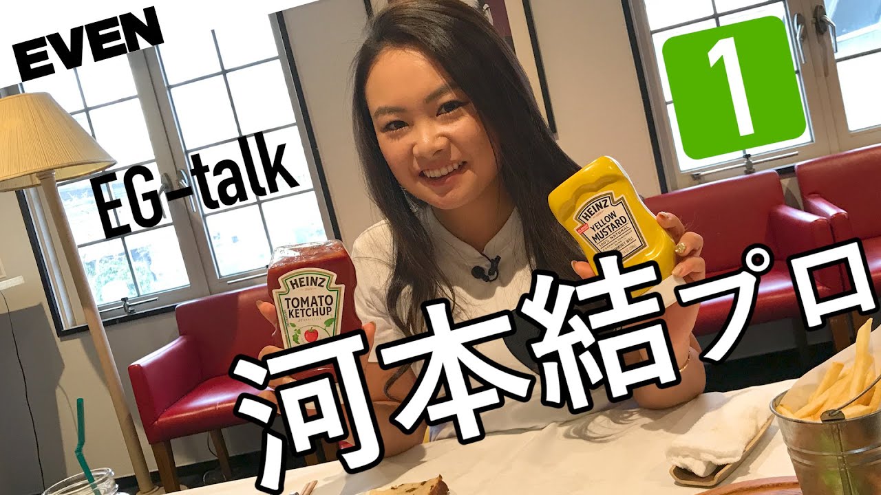 河本結プロが居酒屋トークで自身を語る！【EG talk #07】