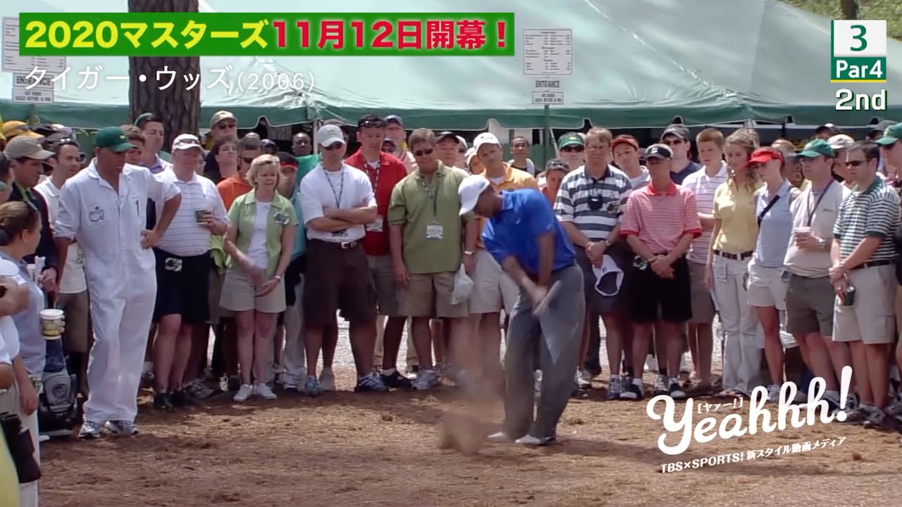 マスターズ！タイガー・ウッズ スーパープレー特集！＃7