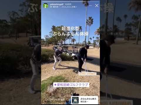 片山晋呉プロ　魔法のホースありがとうございました。