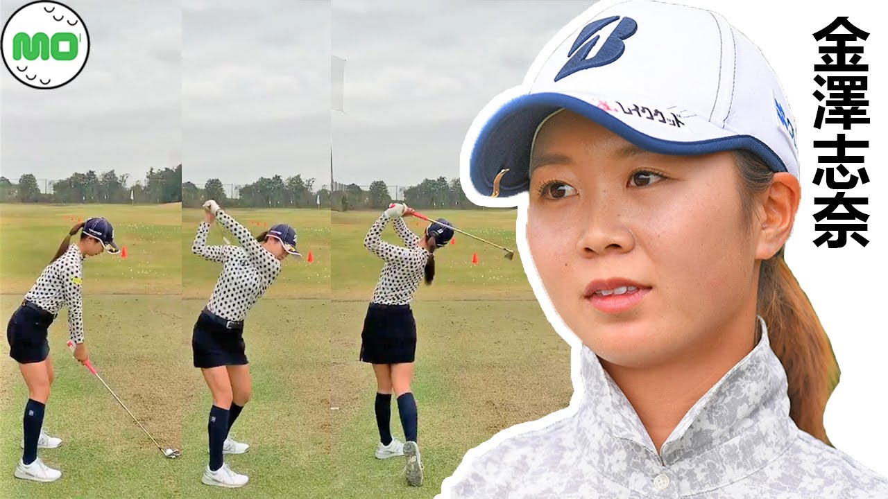 金澤志奈 日本の女子ゴルフ スローモーションスイング!!! 시나 카나자와 프로 Shina Kanazawa Pro Golfer