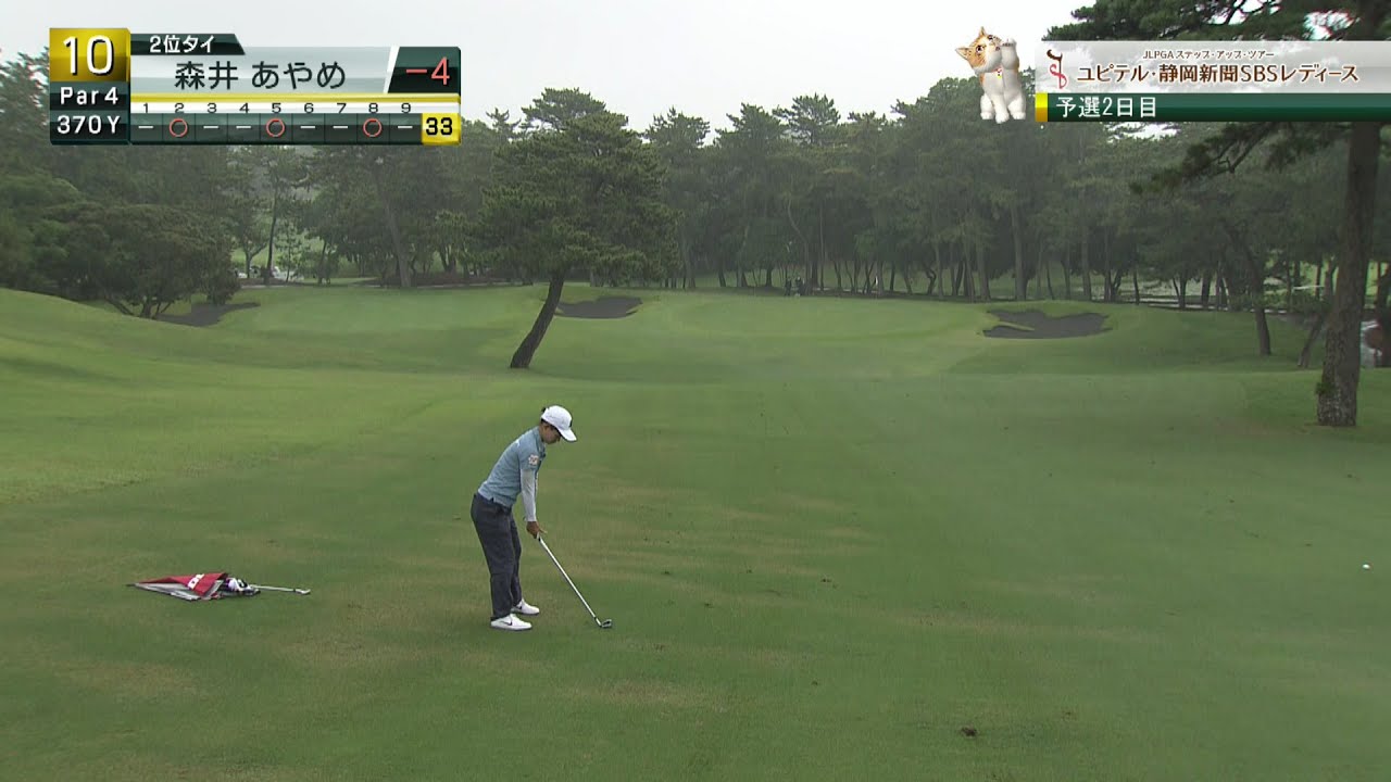 森井あやめ　安定したプレーで2位タイキープ！！ 10Hセカンドショット！！[ユピテル・静岡新聞SBSレディース]