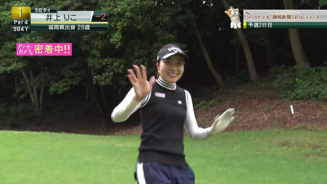 井上りこの密着映像。笑顔を見せながら予選2日目スタート！[ユピテル・静岡新聞SBSレディース]