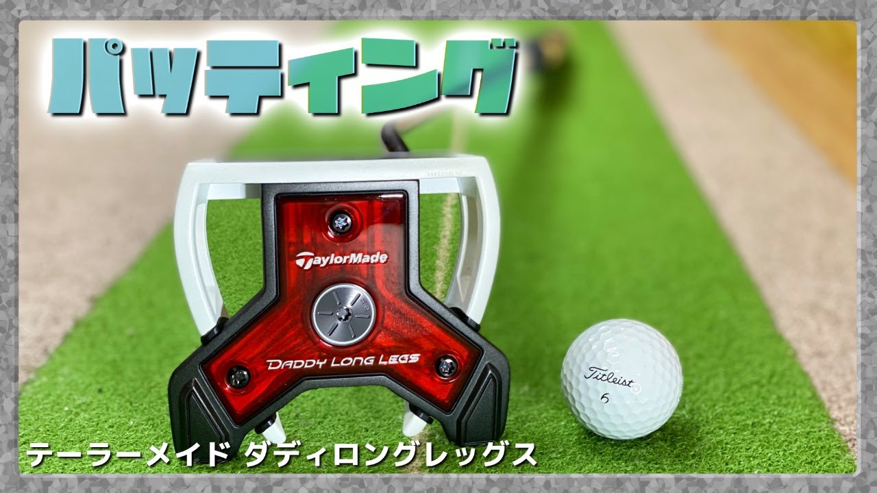 【ゴルフ】尾崎将司の"On The Green"にのせて両手5球、左手5球、右手5球、両手5球でパッティングしてるだけの動画