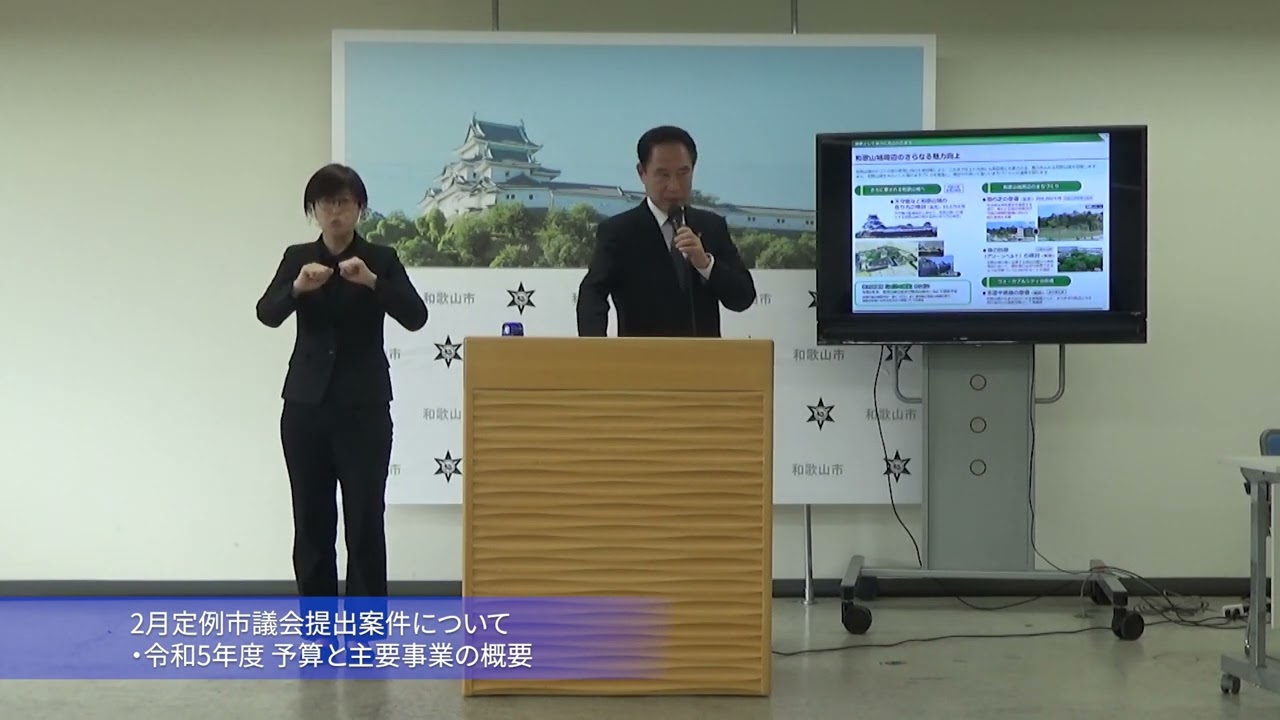 令和5年度当初予算等に係る市長記者会見（令和5年2月14日）