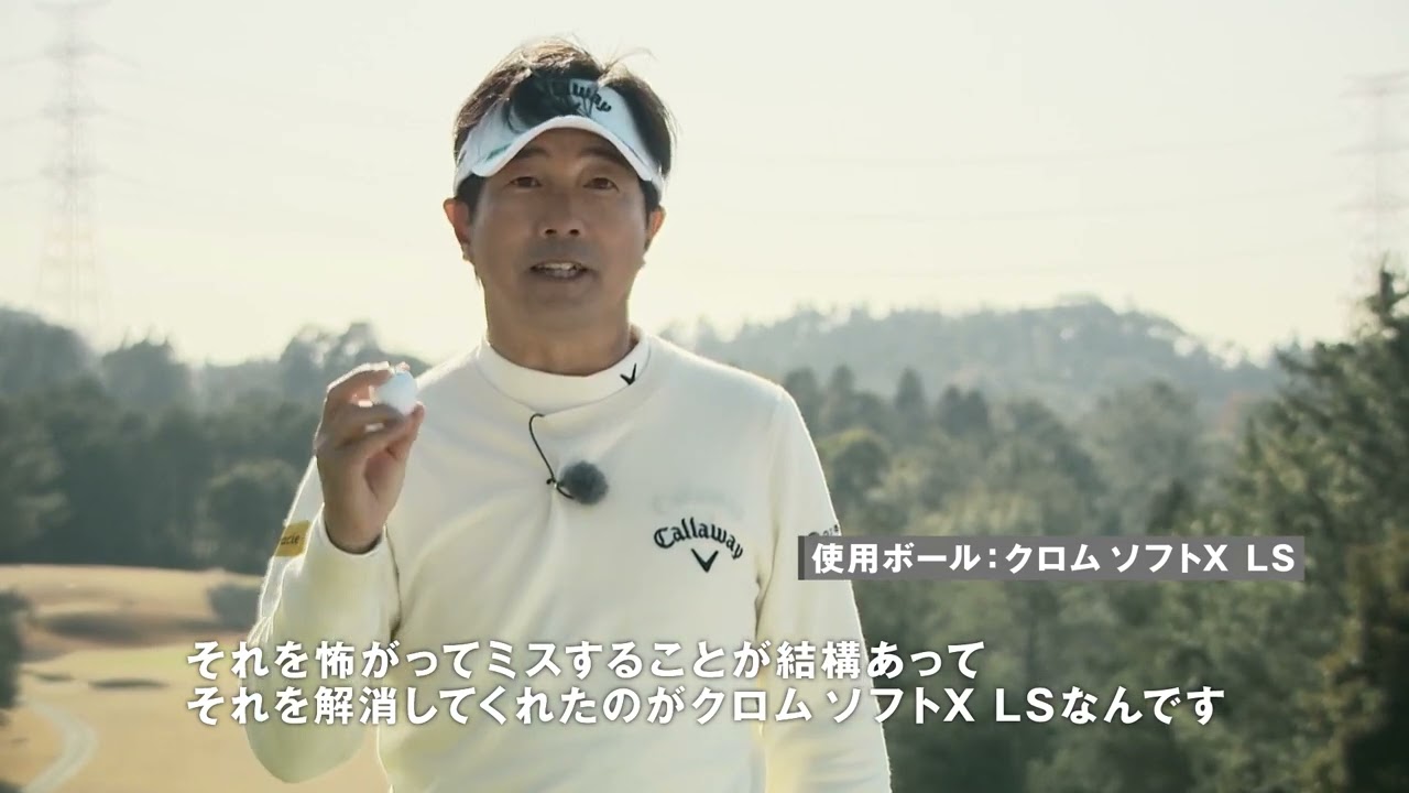 【深堀圭一郎が語る】クロム ソフトを使用する理由