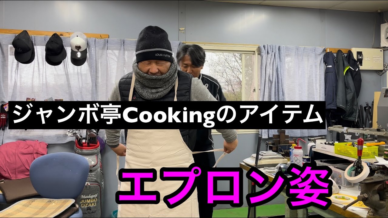〖アイテム〗ジャンボ亭Cookingの必需品頂きました😋