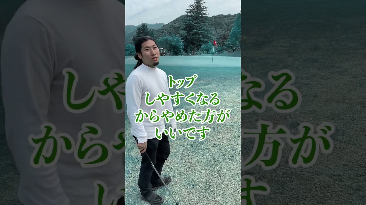 チップイン #タイガーウッズ #golf  #ゴルフ