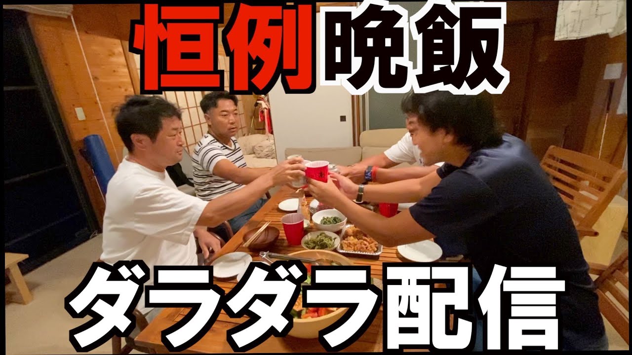 初めて聞いた晋呉の苦労話し。晩ご飯中の会話でたまに訪れる良い会話を聞き逃さないでください！　＃ヨコシンのマニアックな世界