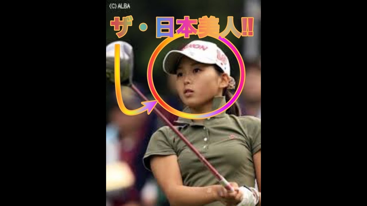 Miho Mori【森美穂】日本美人とはまさにこれ!!【美女ゴルファー選手】A Beautiful Golfer(Play Video)