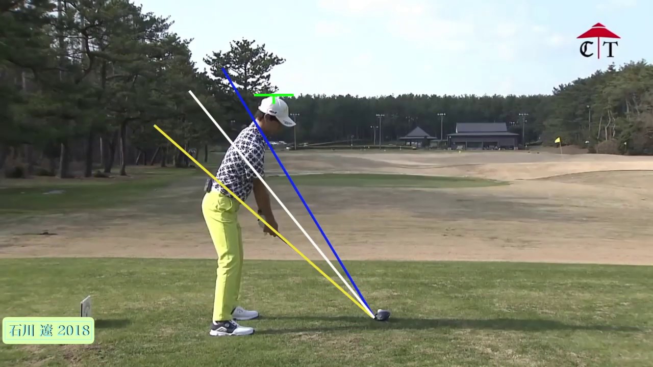石川 遼のスウィングプレーン(スロー)