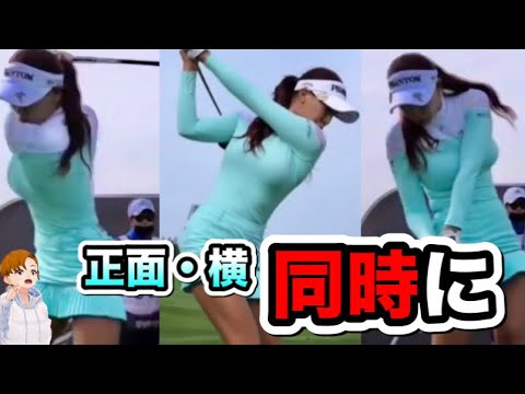 ユヒョンジュゴルフスイングヤバい！ドライバースローを正面&横同時に見たら..【ゴルフバン】