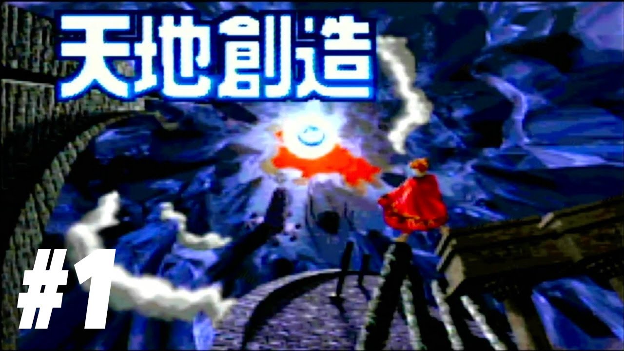 【名作】一人の少年が世界の復興を目指す！クインテット三部作の超大作！【天地創造】#1