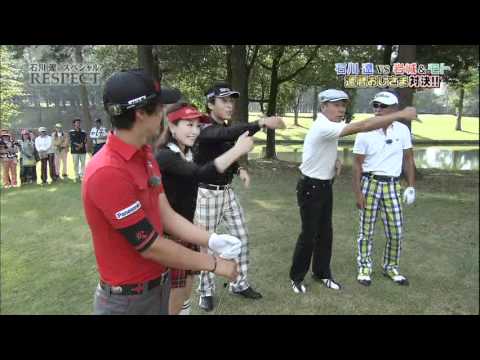 石川遼vs岩城＆モト　還暦おじさま対決 ①