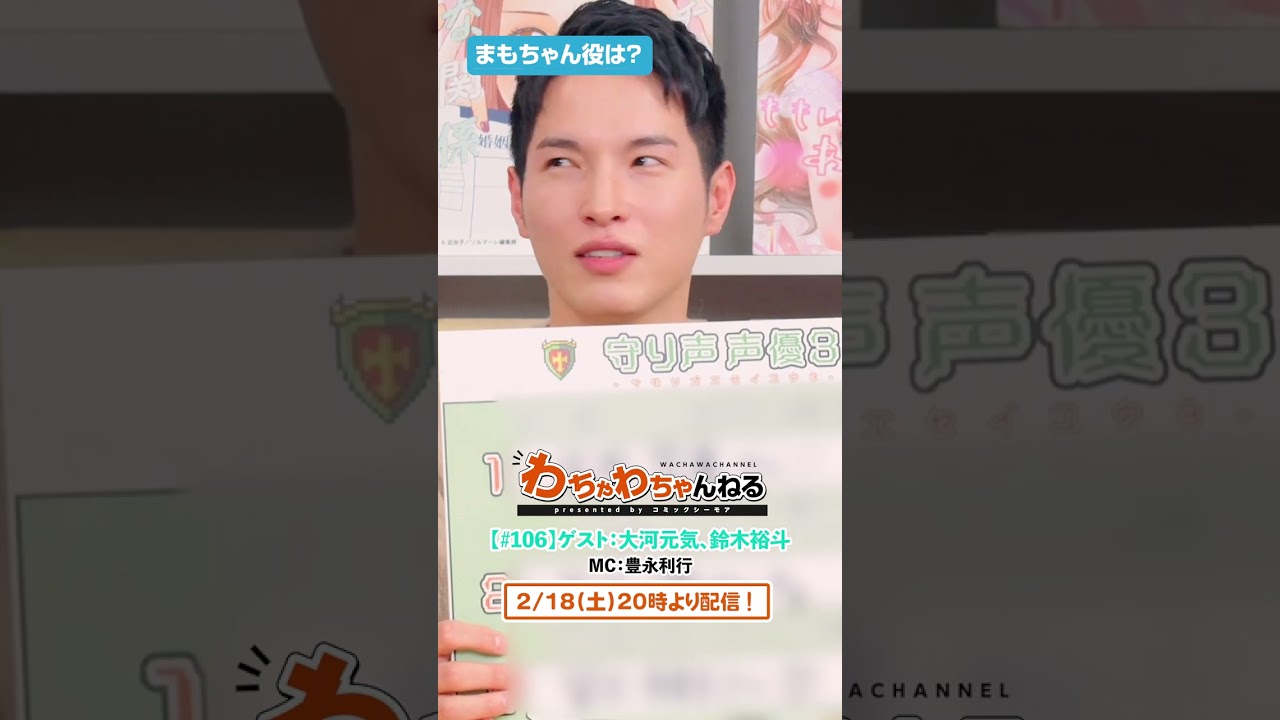 鈴木裕斗、セーラームーンごっこで○○ちゃん役だったワケ #shorts #声優 （わちゃわちゃんねる#106）