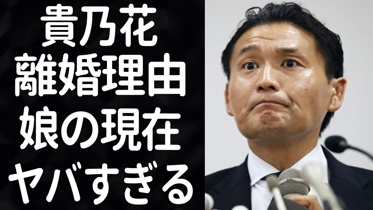 貴乃花と河野景子の本当の離婚理由がやば過ぎ！次女・白河れいは今職業が凄い…芸能界デビュー　将来の夢は「ハリウッド進出」