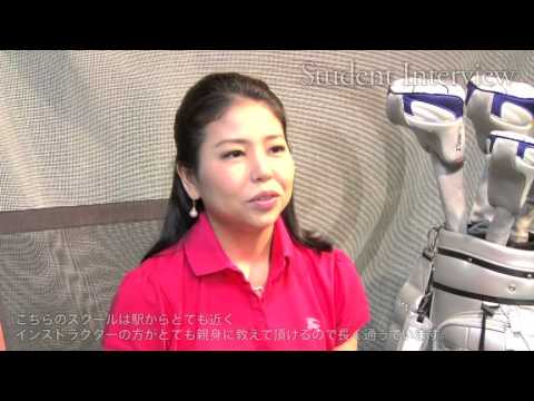 スタイリッシュ・ゴルフ・スタジオ