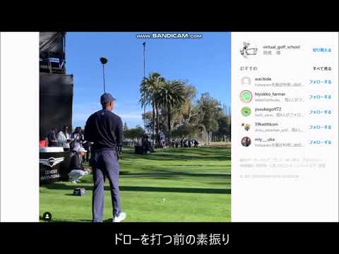 ドロー打ち前の素振り