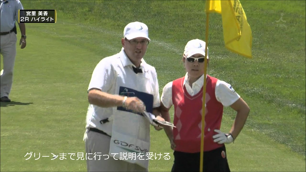 二段グリーンの壁を利用したショット　宮里美香編