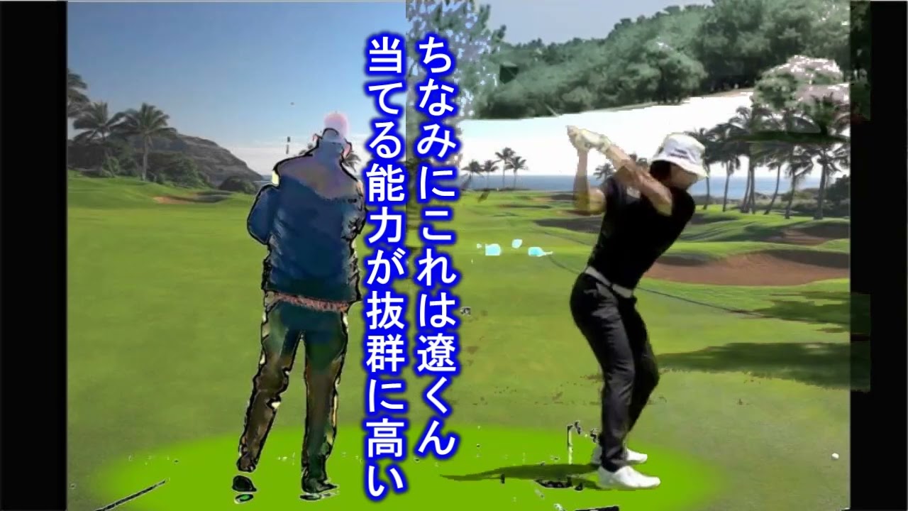 ドライバー遼くんみたいにノーコック・レイドオフ・ワンプレーンスイングにしてみた。グランドシニア76－2023