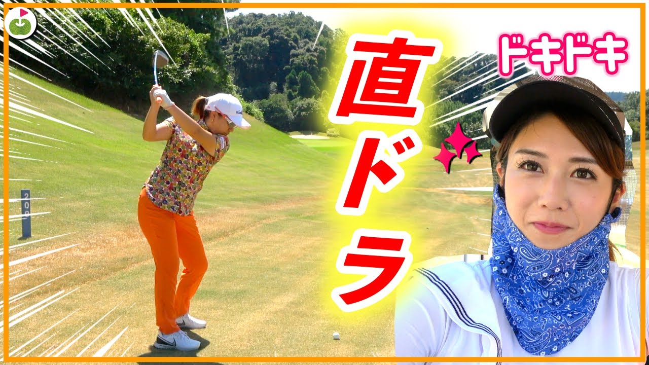 セカンド残り200y...これはドライバーで行くしかないっ！！！【宮里美香プロとクラブ5本だけでラウンド#8】
