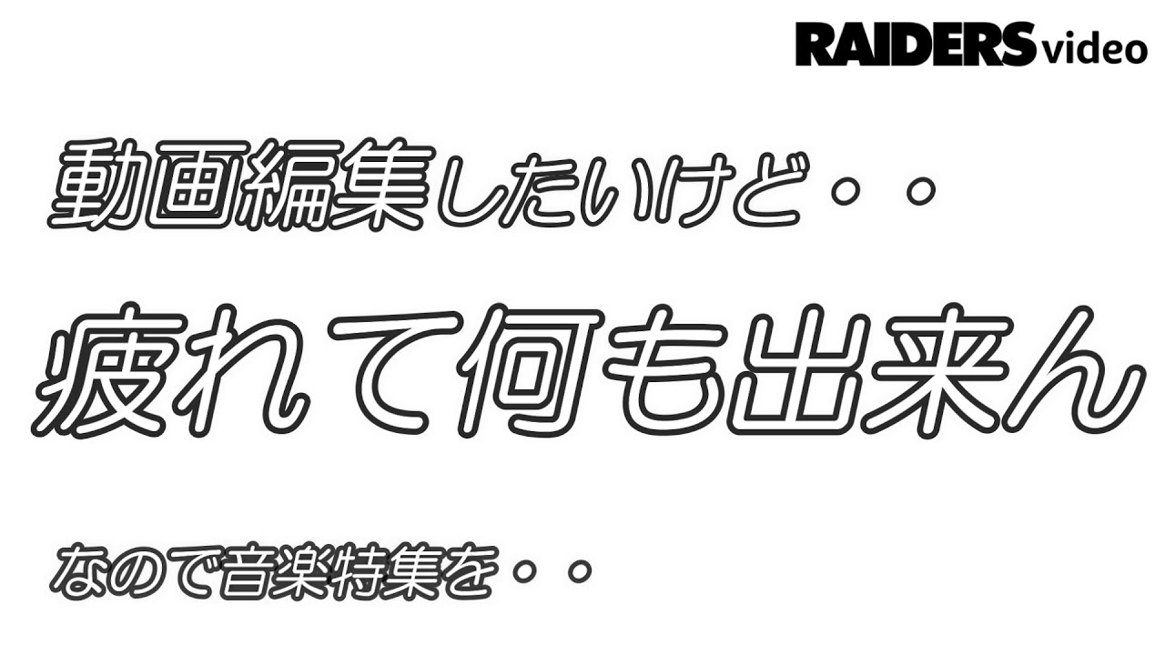 動画編集したいけど・・