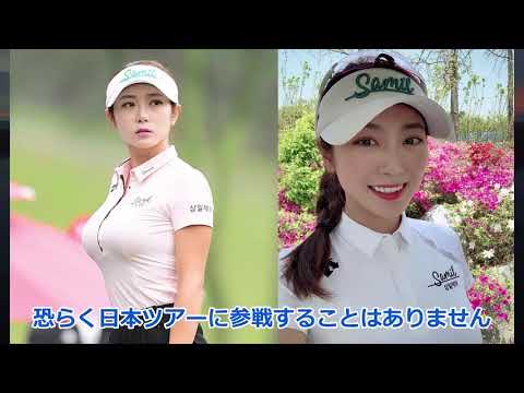 アンシネ超え！韓国最強の美女ゴルファー＿アンソヒョン