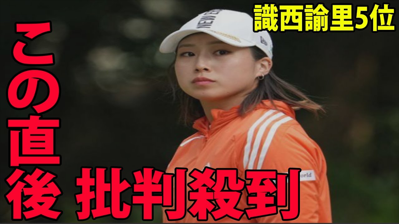 識西諭里が欧州開幕戦で5位に批判殺到‼️許せない🔥　インドが9打差圧勝【マジカル・ケニア女子オープン　最終日】