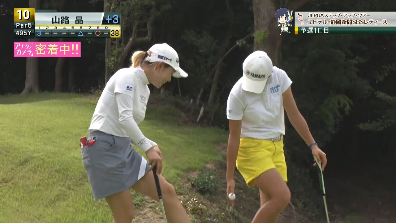 アナタノカメラ投票1番人気！！2019年にプロテストに見事合格した山路 晶に密着中！！[ユピテル・静岡新聞SBSレディース]